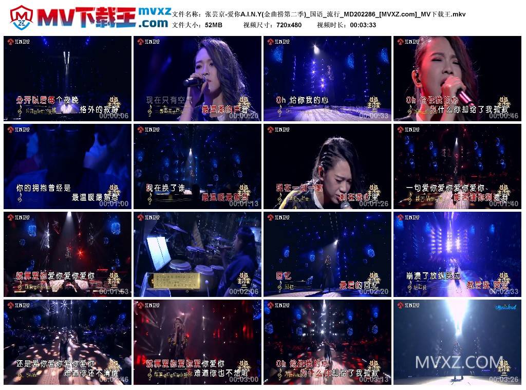 张芸京-爱你A.I.N.Y(金曲捞第二季)_国语_流行_MD202286
